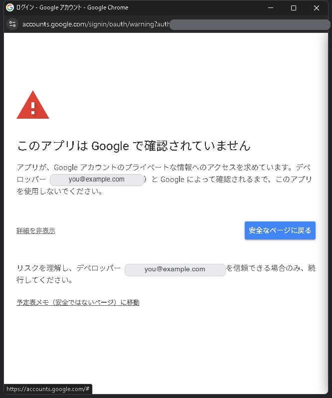 「詳細」を開くと「(プロジェクト名)(安全ではないページ)に移動」のリンクが現れた画面