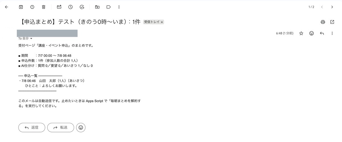 テストまとめメールの本文